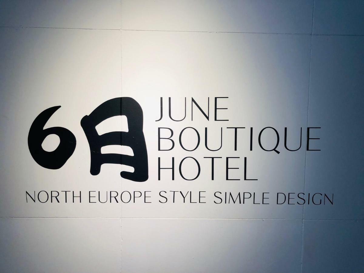 June Hotel *
